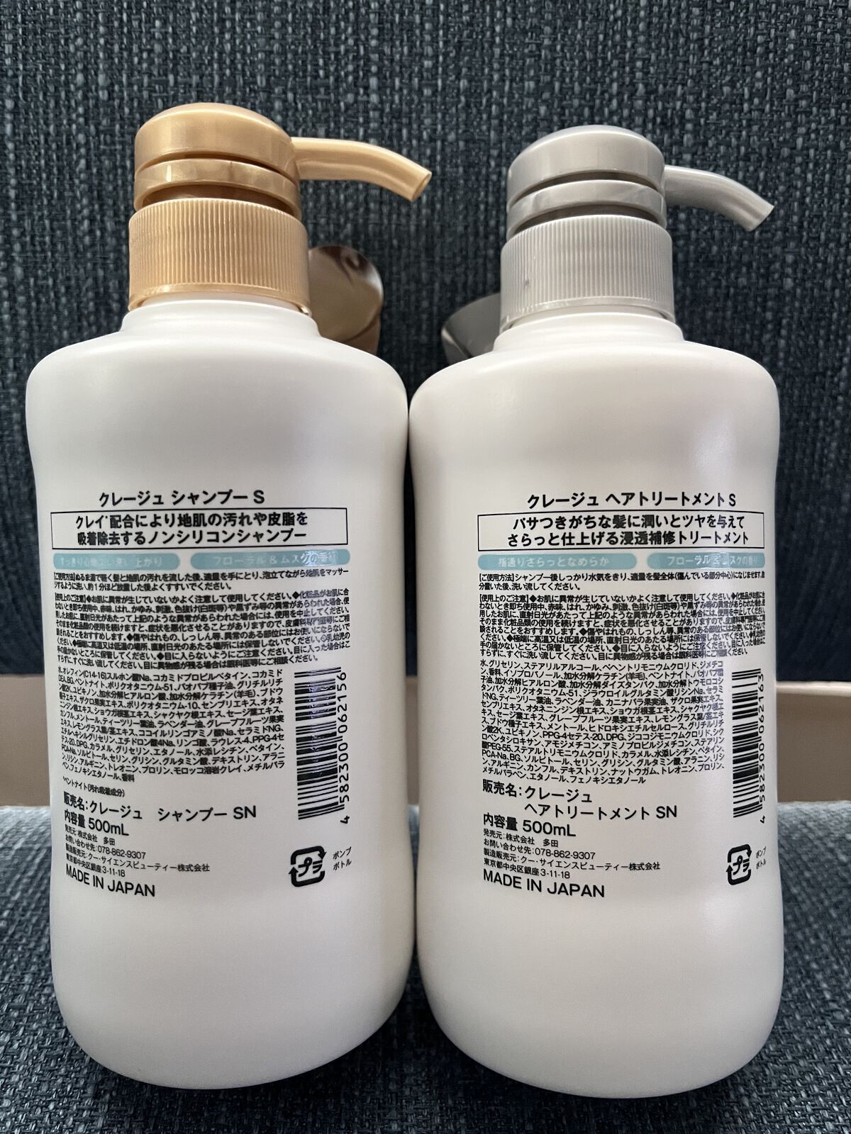 シャンプー／トリートメント SN　さらさら/CLAYGE/シャンプー・コンディショナーを使ったクチコミ（2枚目）