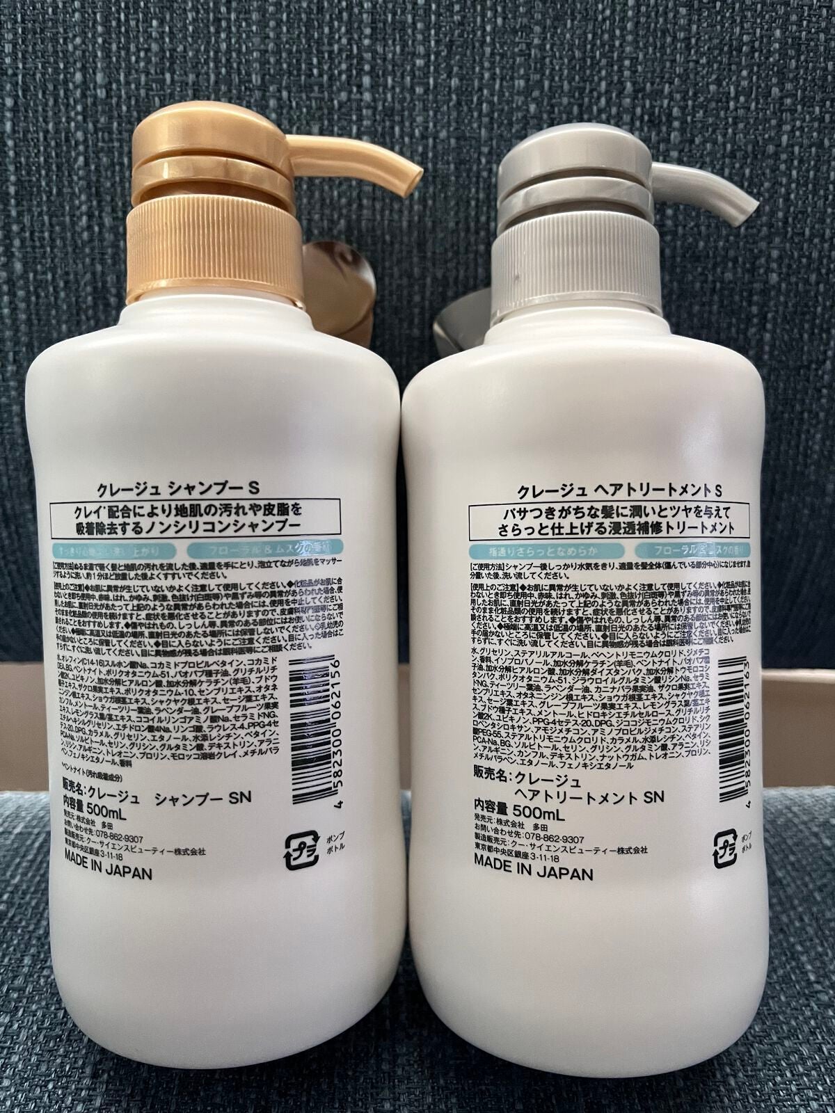 シャンプー/トリートメント SN さらさら/CLAYGE/シャンプー・コンディショナーを使ったクチコミ(2枚目)