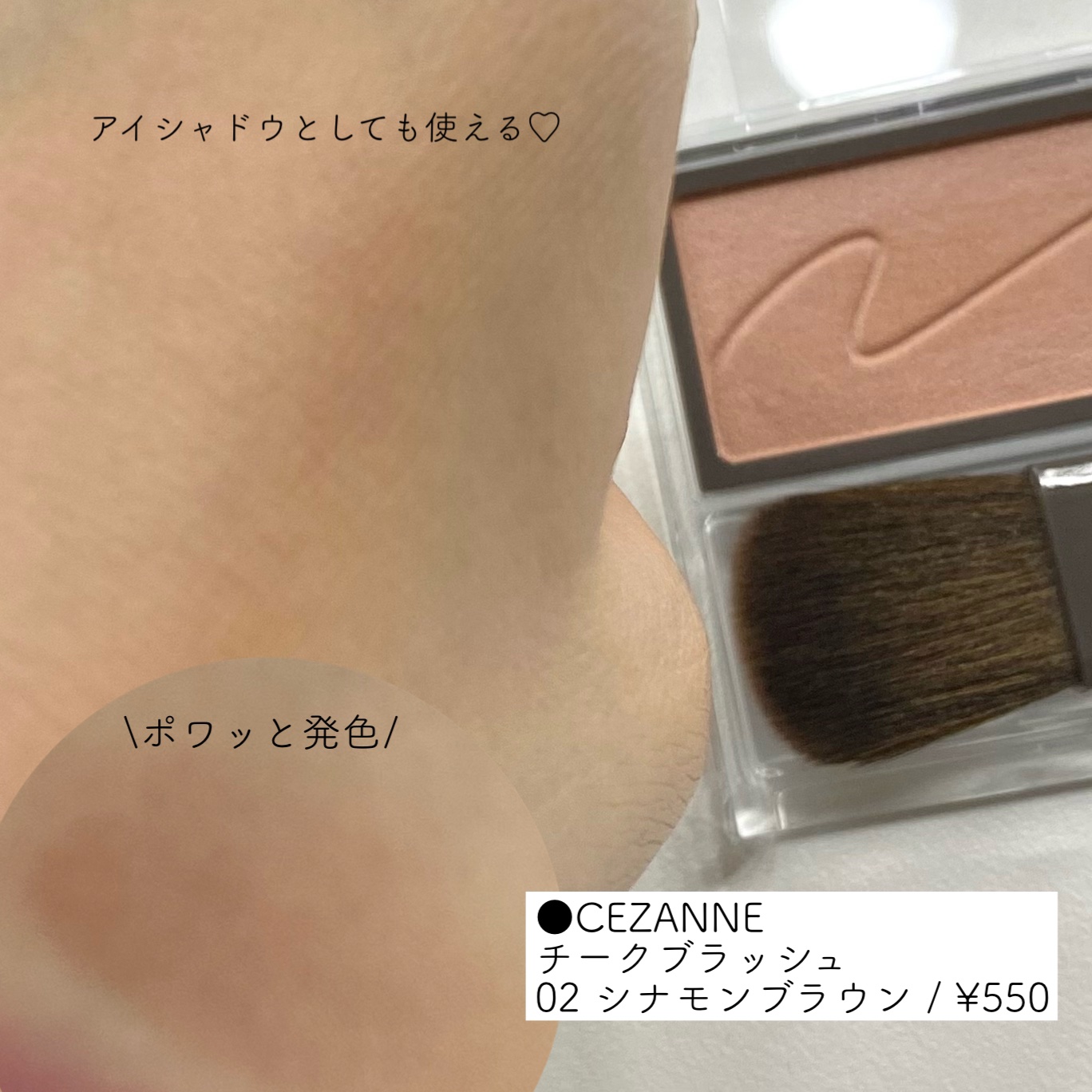 チークブラッシュ/CEZANNE/パウダーチークを使ったクチコミ（2枚目）