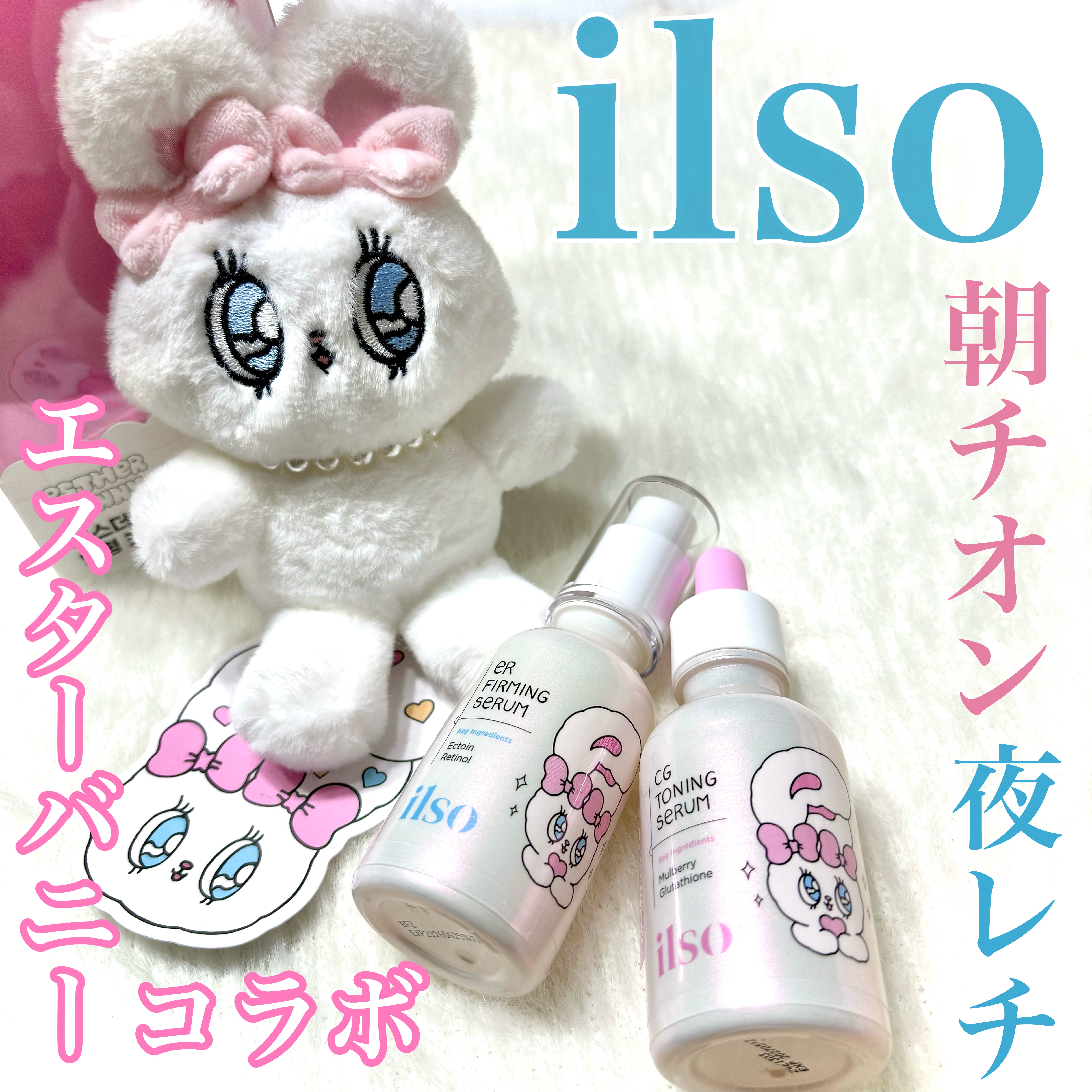 CGトーニングセラム/ilso/美容液を使ったクチコミ（1枚目）