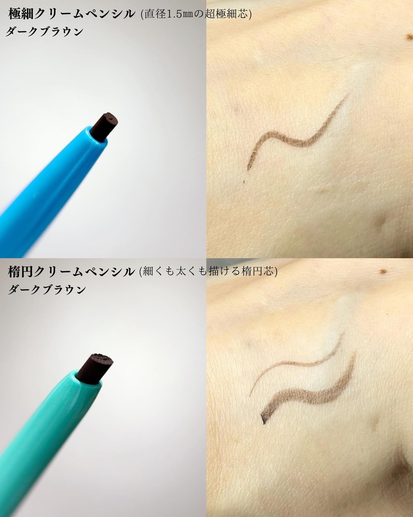 「密着アイライナー」極細クリームペンシル/デジャヴュ/ペンシルアイライナーを使ったクチコミ(5枚目)