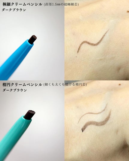 「密着アイライナー」極細クリームペンシル/デジャヴュ/ペンシルアイライナーを使ったクチコミ(5枚目)