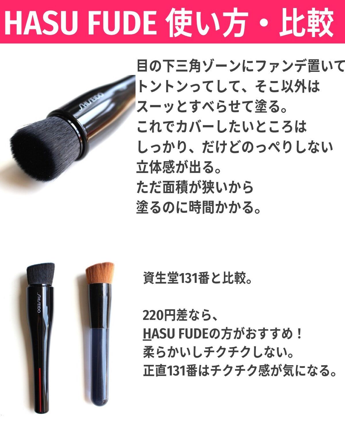 MARU FUDE マルチ フェイスブラシ/SHISEIDO/メイクブラシを使ったクチコミ(6枚目)