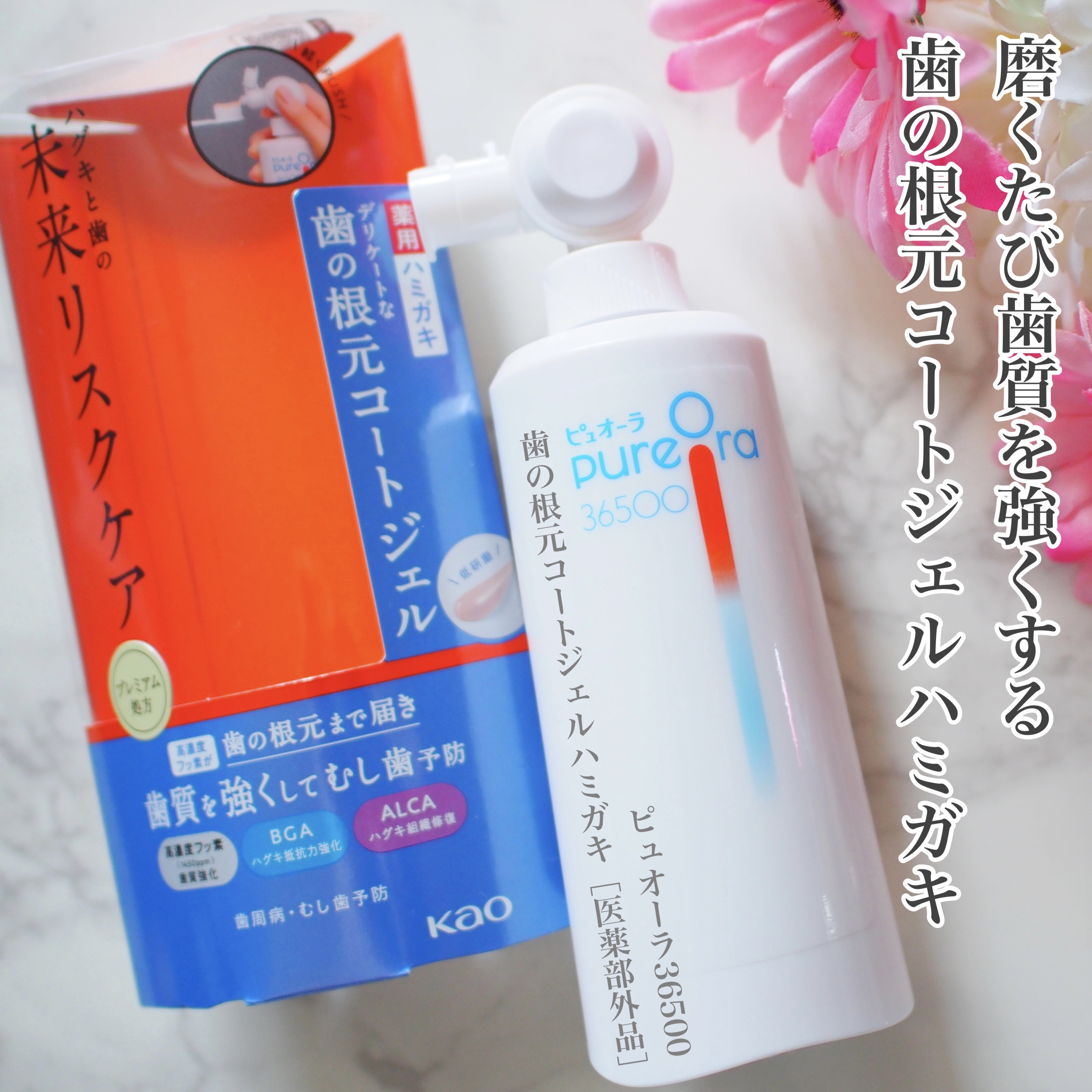 ピュオーラ36500 薬用ハグキ高密着クリームハミガキ/ピュオーラ/歯磨き粉を使ったクチコミ（1枚目）