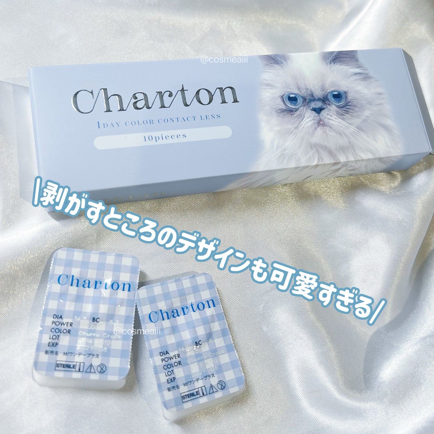 Charton 1day/Charton/ワンデー(1DAY)カラコンを使ったクチコミ(3枚目)