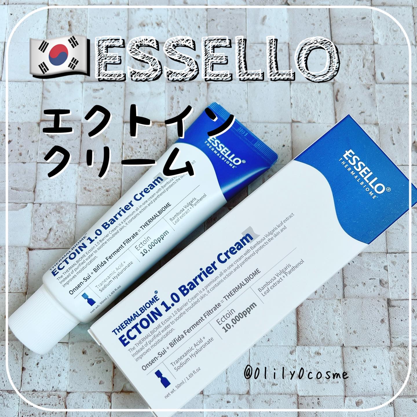 エクトイン1.0バリアクリーム/ESSELLO BNC/フェイスクリームを使ったクチコミ（1枚目）
