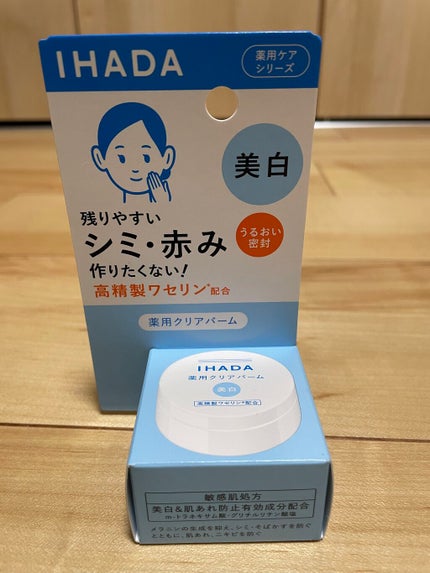 イハダ 薬用クリアバーム/IHADA/フェイスバームを使ったクチコミ(1枚目)