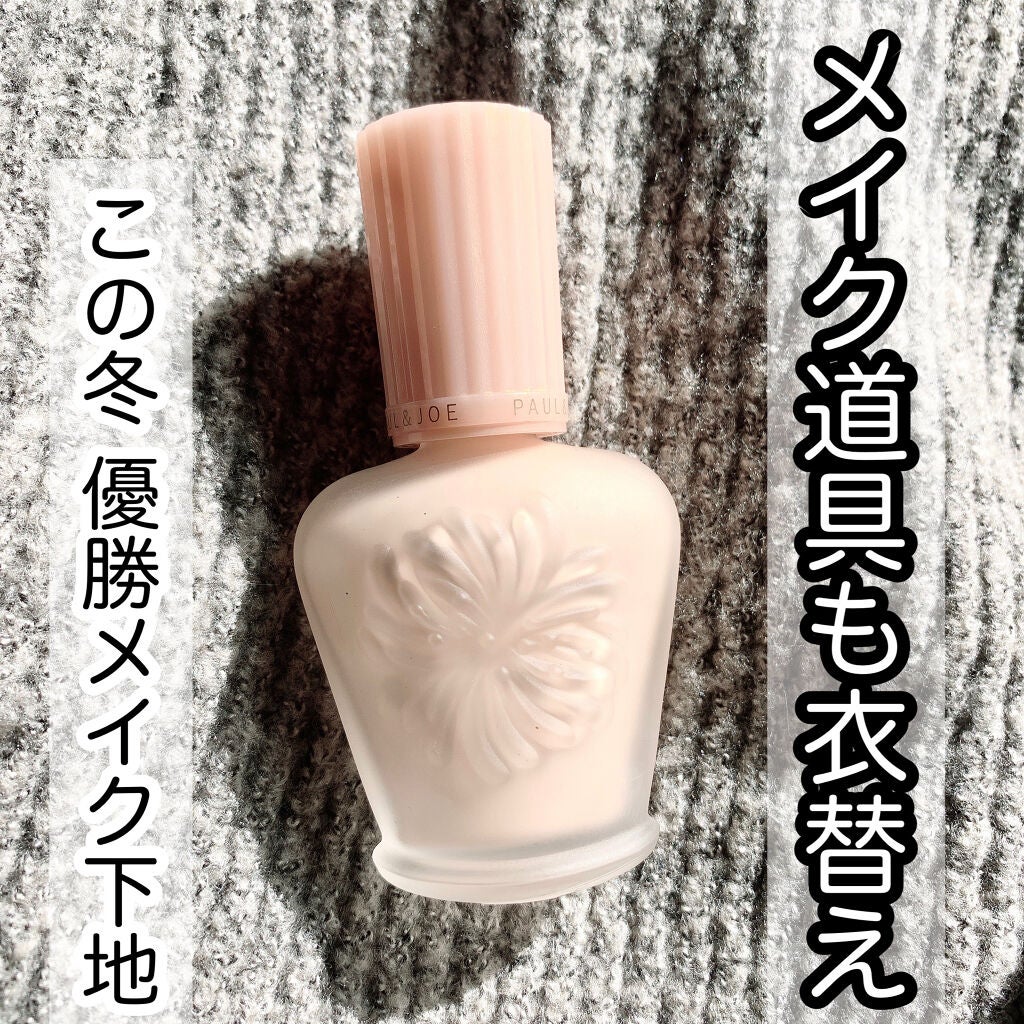 モイスチュアライジング ファンデーション プライマー S/PAUL & JOE BEAUTE/化粧下地を使ったクチコミ(1枚目)