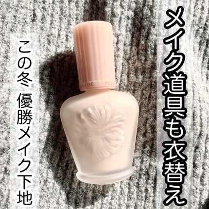モイスチュアライジング ファンデーション プライマー S/PAUL & JOE BEAUTE/化粧下地を使ったクチコミ(1枚目)