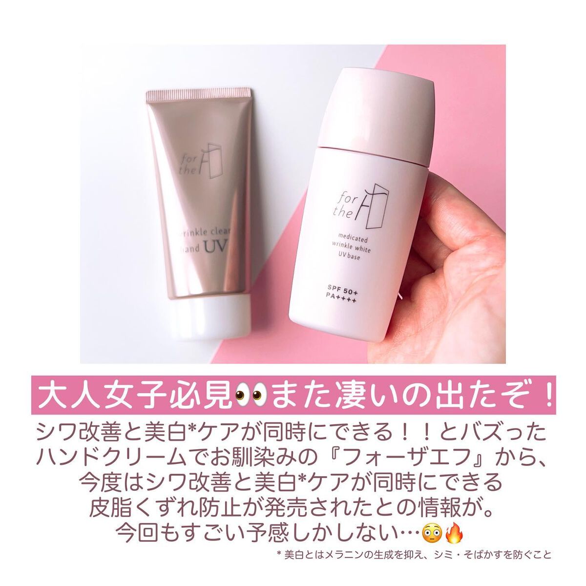 フォーザエフ 薬用 リンクルホワイト UVベース/ナリスアップ/化粧下地を使ったクチコミ(2枚目)