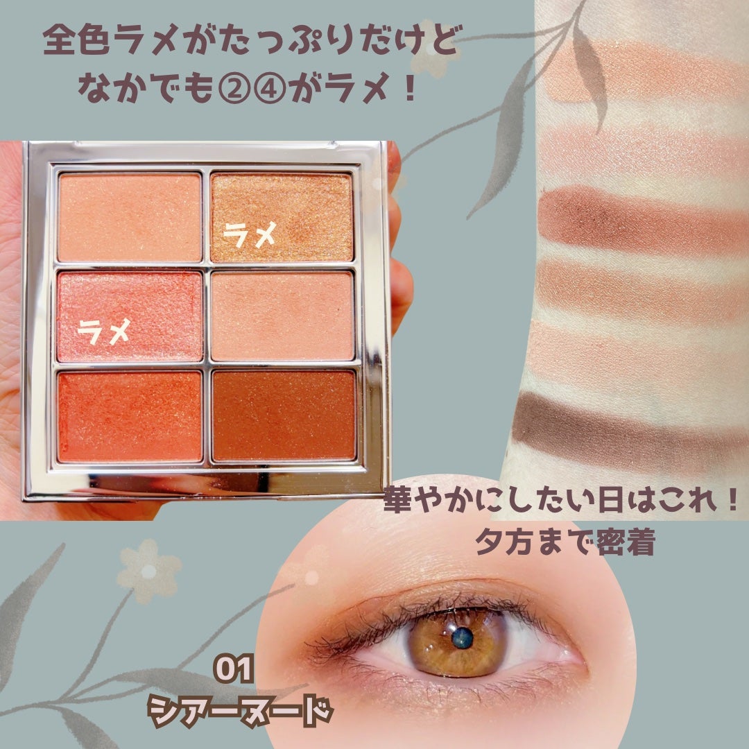 アイ ヴィーガン シアーパレット/AMUSE/アイシャドウパレットを使ったクチコミ(4枚目)