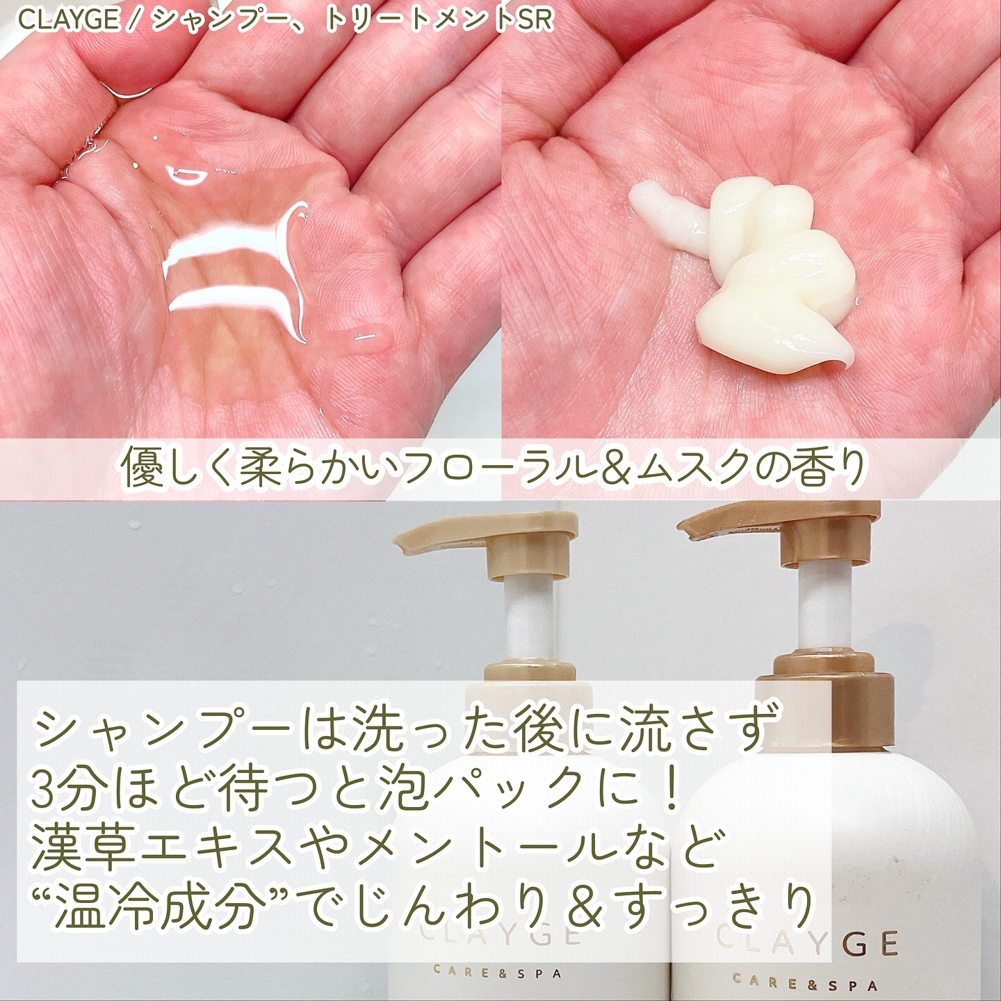 シャンプー/トリートメント SR/CLAYGE/市販シャンプーを使ったクチコミ（2枚目）