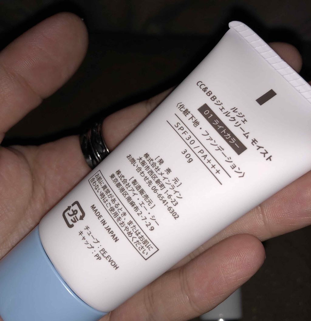 ブライトモイストCCクリーム/WUAO/CCクリームを使ったクチコミ（2枚目）