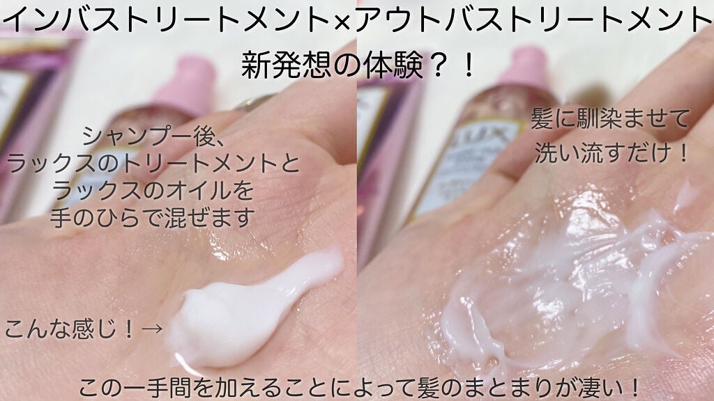 スーパーリッチシャイン ストレートビューティー うねりケアオイル/LUX/ヘアオイルを使ったクチコミ(3枚目)