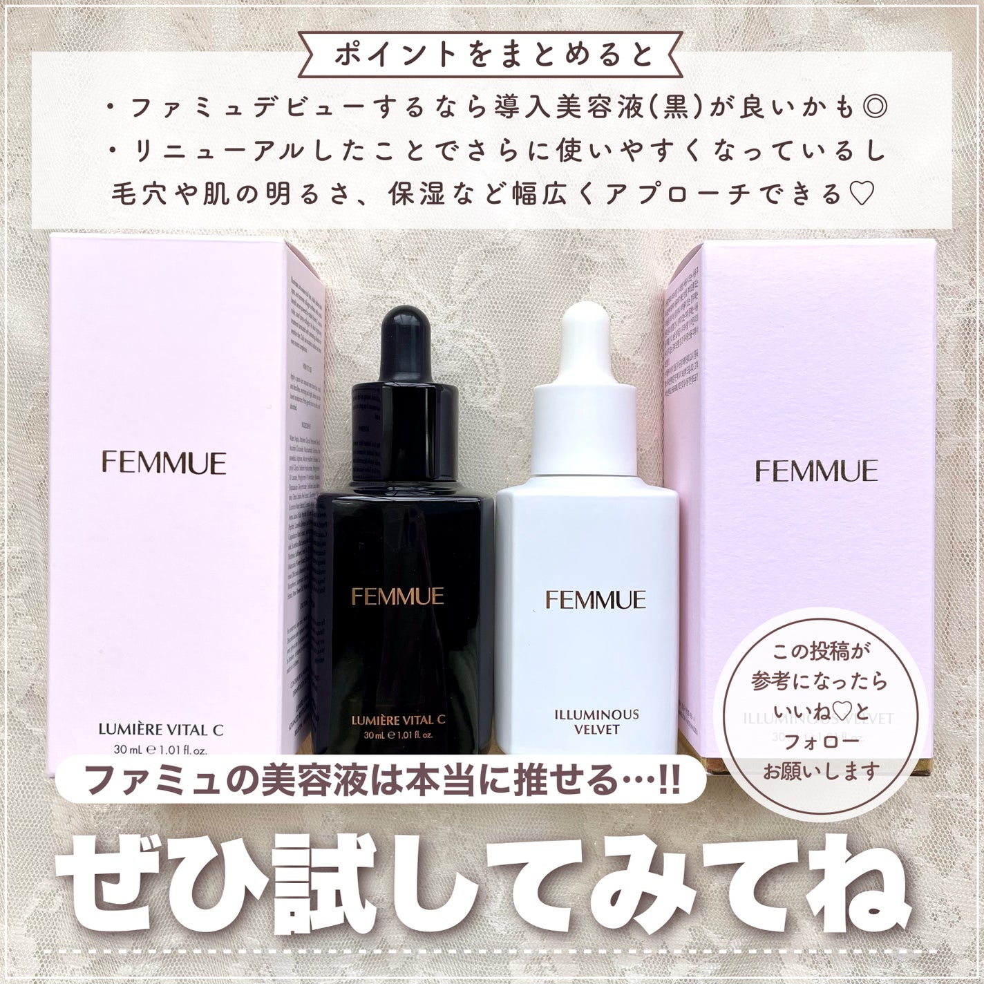 イルミナス ベルベット/FEMMUE/美容液を使ったクチコミ(7枚目)