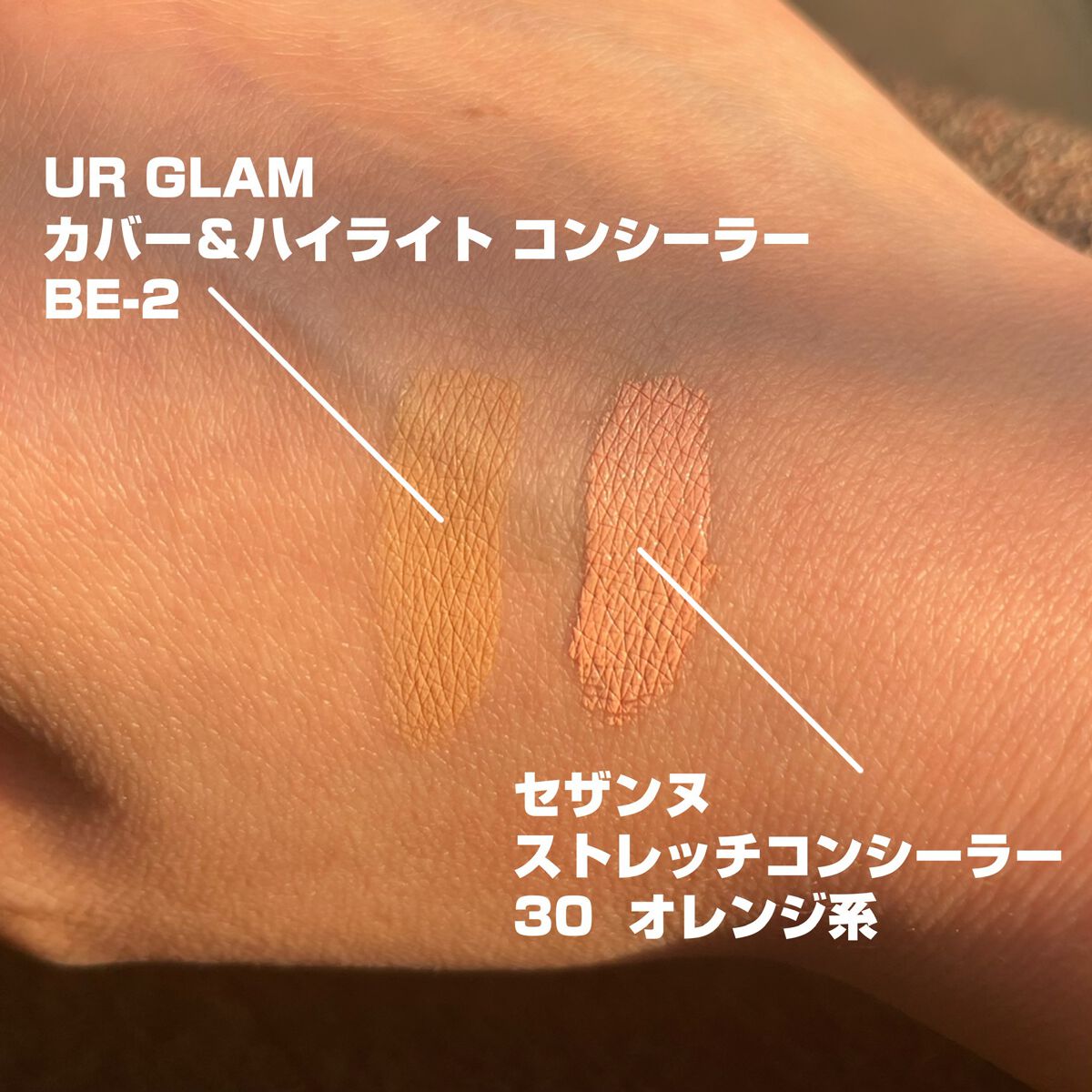 UR GLAM COVER&HIGHLIGHT CONCEALER/U R GLAM/リキッドコンシーラーを使ったクチコミ(1枚目)