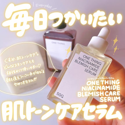 ナイアシンアミドブレミッシュケアセラム/ONE THING/美容液を使ったクチコミ(1枚目)
