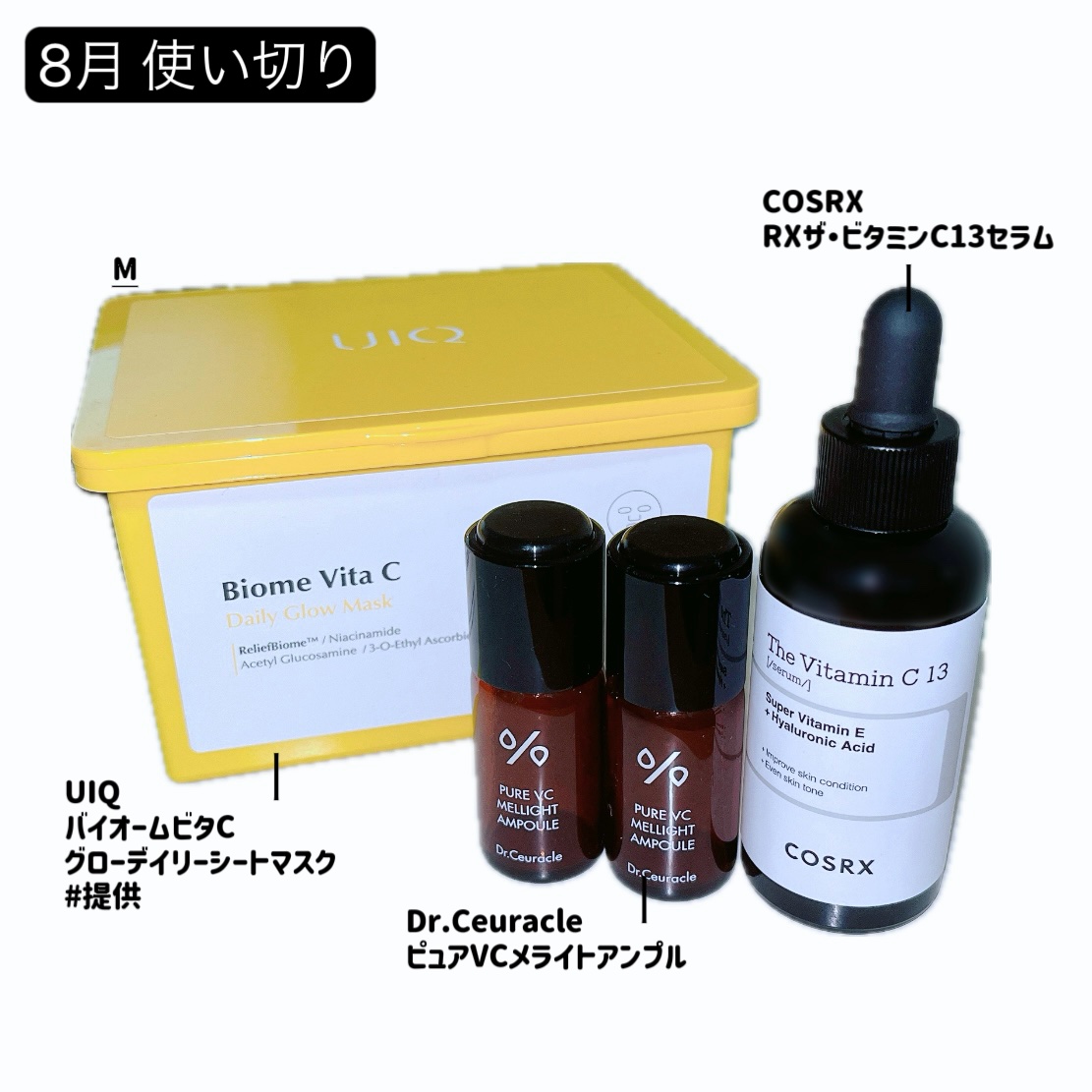 Pure VC Mellight Ampoule/Dr.Ceuracle/美容液を使ったクチコミ（1枚目）