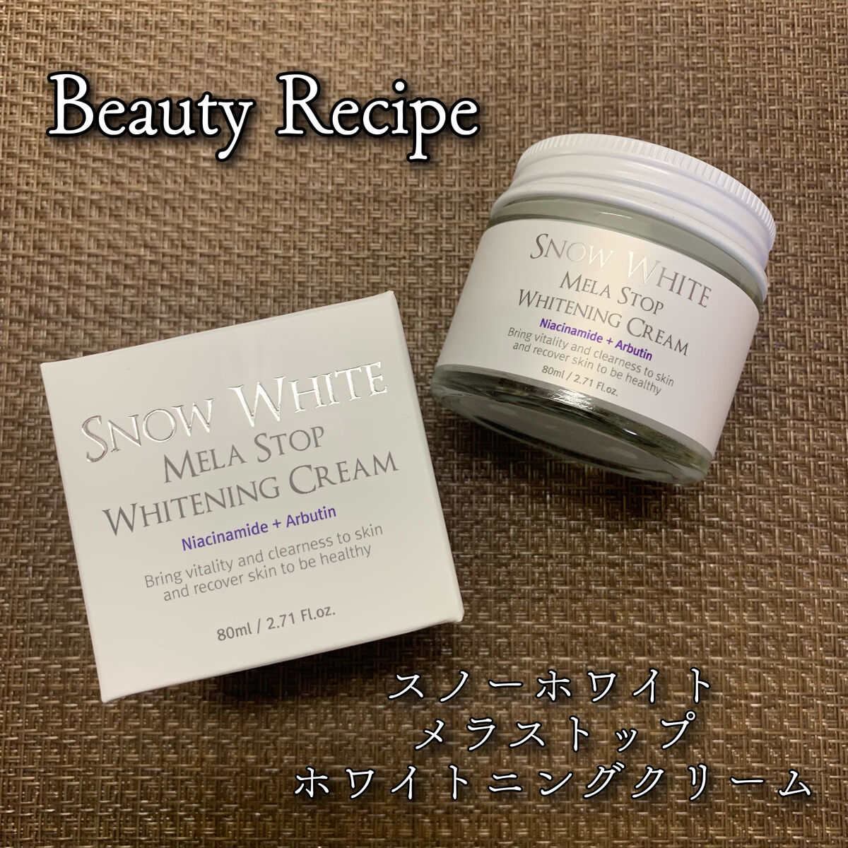 Snow White Mela Stop Whitening Cream/ビューティーレシピ/フェイスクリームを使ったクチコミ（1枚目）