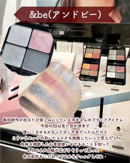 &be パレットアイシャドウ/&be/アイシャドウパレットを使ったクチコミ(5枚目)