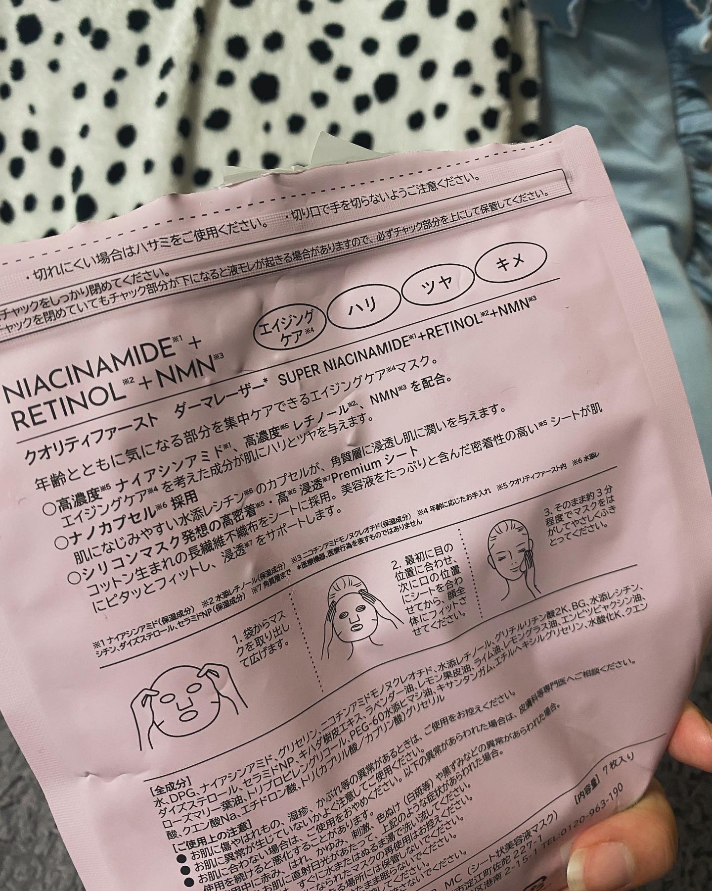 ダーマレーザー ナイアシンアミド+レチノール/クオリティファースト/シートマスク・パックを使ったクチコミ（2枚目）