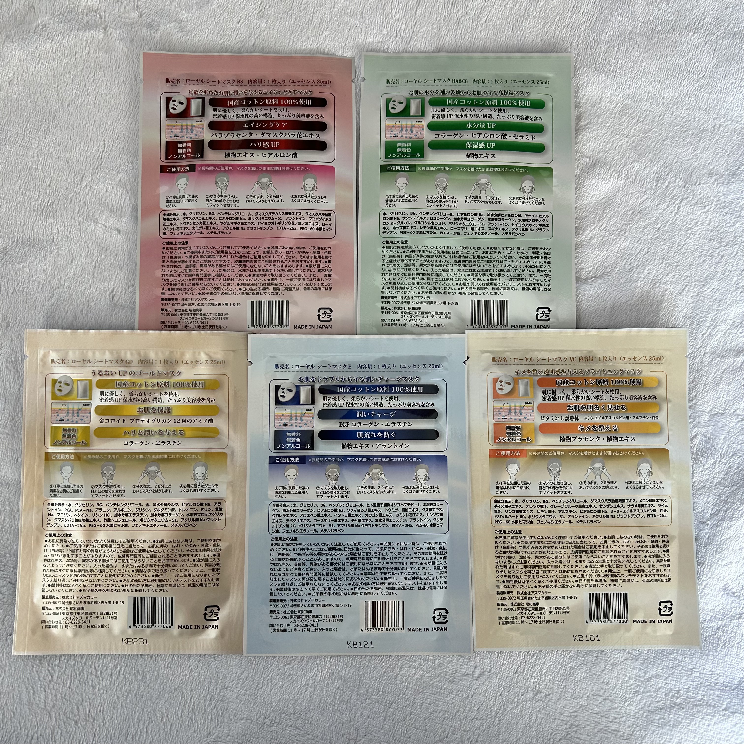 Royal Facial Mask ローヤル シートマスク トライアルセット 5枚/昭和商事/シートマスク・パックを使ったクチコミ（2枚目）