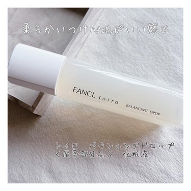 ⭐︎⭐︎⭐︎商品名:トイロ　バランシングドロップ　＜医薬部外品＞　化粧液
販売名：ファンケル　化粧液a ⭐︎⭐︎⭐︎

ファンケルから4月18日に新シリーズ『toiro』が登場。こちらはその化粧液。

一足早くお試しさせていただきました！

睡眠不足やストレス、生活習慣によって起こる
肌の不調「肌ブレ※」。
※ 30歳前後が抱える「肌不調」である、水分不足や肌荒れ、透明感のなさ、ざらつき、メイクのりの悪さなど、皮脂やうるおいのバランスが乱れた肌のこと
その、根本原因、不規則な生活習慣により引き起こされる「皮脂バランスの乱れ」に着目しつくられたんだそう。

かく言う私も、最近まさに肌ブレに悩んでいるところ。。
仕事に家事育児、なかなか休まることもなくそれに加えて風邪気味＋花粉症。
明らかに最近肌の調子もヤバいって思ってたのでこんなコンセプトのあるシリーズはすごく嬉しいなと思いました✨

優しいオフホワイトのパッケージが見てるだけで嬉しい気持ちに。
中の化粧液は、ほんのーりトロミがあって柔らかいテクスチャー。だけど、こってり過ぎない感じなので、お肌に塗り広げやすくとても馴染みが良かったです。

効果的な使い方は、1度顔全体に伸ばしたあと、さらに重ね付けすることなんだそう。

しっとりしたつけ心地ですが、重過ぎないので重ね塗りもしやすくて、すごく使いやすくお気に入りの化粧液になりました。

あと、ファンケルのシリーズってほぼ、使い始めた日にちを書いて管理するスペースがありますよね！そこもファンケル製品の良いなと思うポイント。しっかり考えてくれてるなと思います。

気になる方はぜひチェックしてみてください💕

#PR #ファンケル

#ファンケルtoiro #肌ブレメンテ #うるおいダム肌化粧液 #スキンケア #肌荒れの画像 その0