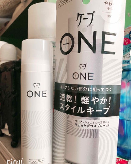 ケープ ONE やわらかキープ/しっかりキープ /ケープ/ヘアスプレーを使ったクチコミ(3枚目)