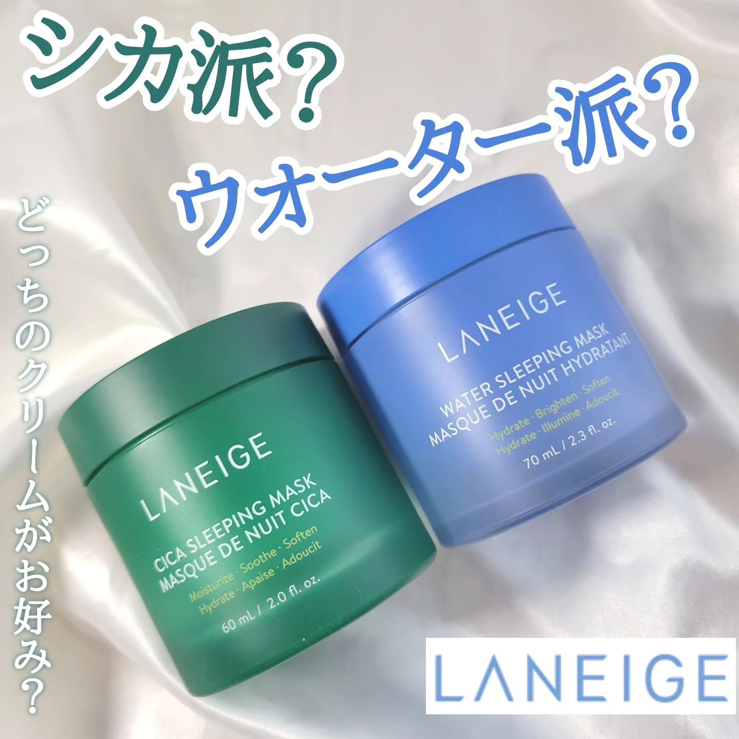 シカスリーピングマスク/LANEIGE/フェイスクリームを使ったクチコミ（1枚目）