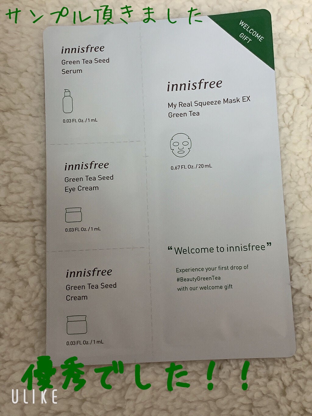 グリーンティーシード クリーム/innisfree/フェイスクリームを使ったクチコミ(1枚目)