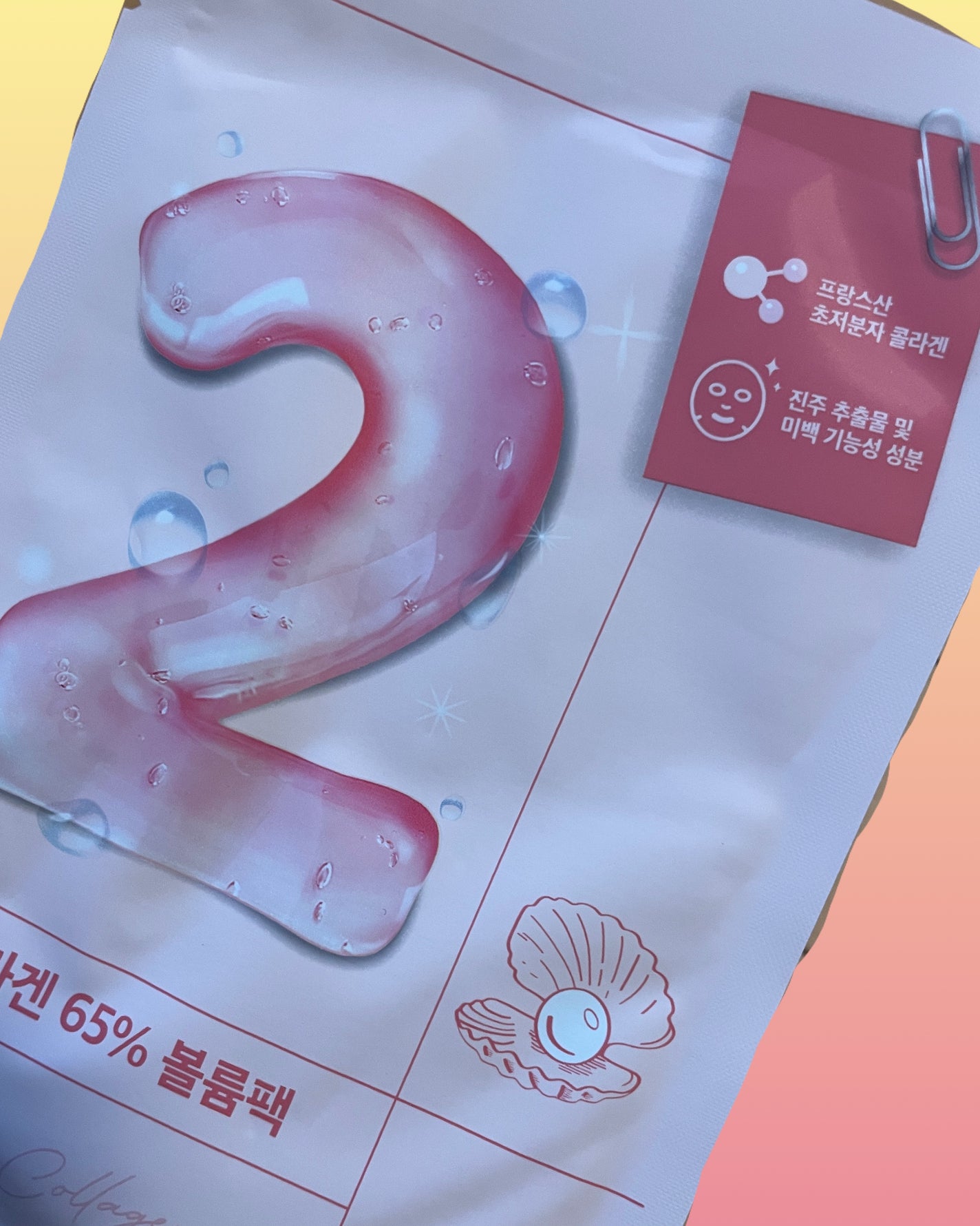 2番 うるもち65%コラーゲンシートマスク/numbuzin/シートマスク・パックを使ったクチコミ(1枚目)