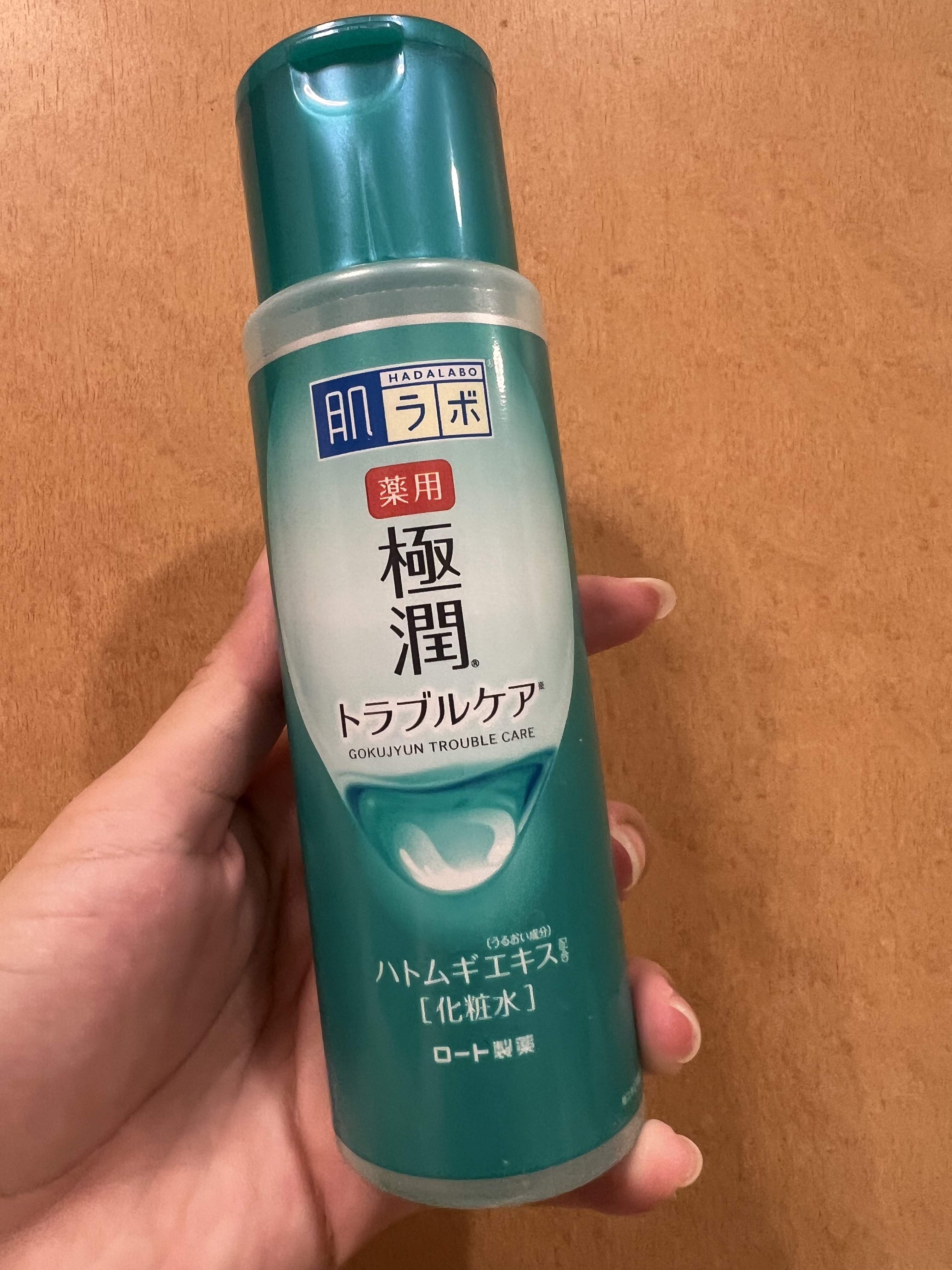 薬用 極潤 スキンコンディショナー/肌ラボ/化粧水を使ったクチコミ（1枚目）