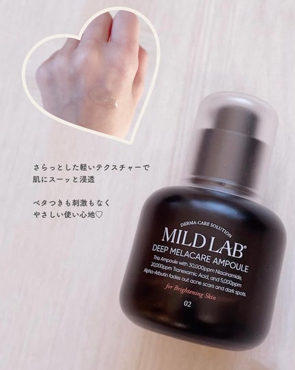 ディープ メラケア 美容液/Mildlab/美容液を使ったクチコミ(2枚目)