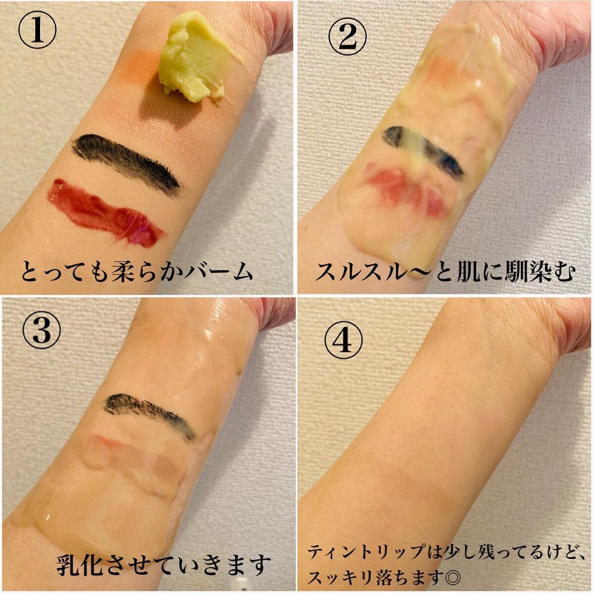 グリーンティーピュアクレンジングバームⅡ/YADAH/クレンジングバームを使ったクチコミ(5枚目)