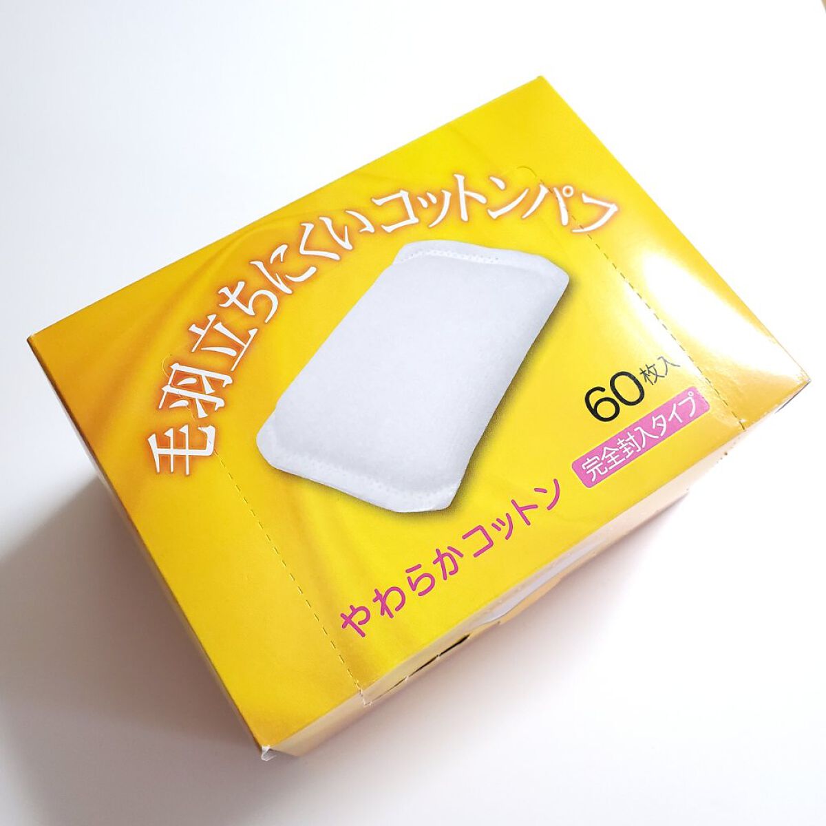 毛羽立ちにくいコットンパフ/セリア/コットンを使ったクチコミ（1枚目）