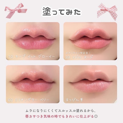 イドル リップ バターグロウ/LANCOME/口紅を使ったクチコミ(5枚目)