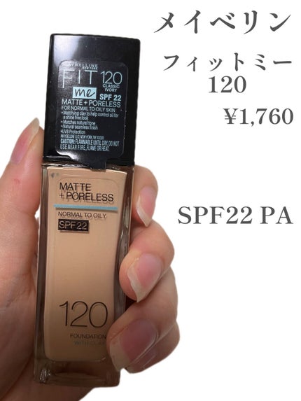 フィットミー リキッドファンデーション R/MAYBELLINE NEW YORK/リキッドファンデーションを使ったクチコミ(2枚目)
