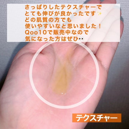 カラーフードシリーズオレンジオアシスセラム/Tovegan/美容液を使ったクチコミ(3枚目)