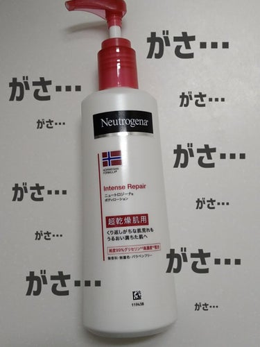 ノルウェー フォーミュラ インテンスリペア ボディ エマルジョン/Neutrogena/ボディローションを使ったクチコミ（1枚目）