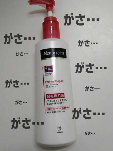 ノルウェー フォーミュラ インテンスリペア ボディ エマルジョン/Neutrogena/ボディローションを使ったクチコミ(1枚目)
