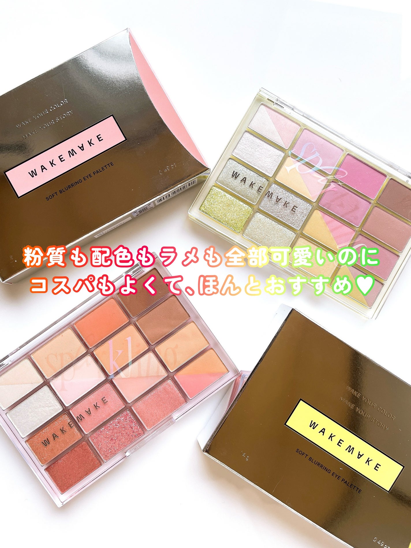 ソフトブラーリングアイパレット/wakemake/アイシャドウパレットを使ったクチコミ(6枚目)