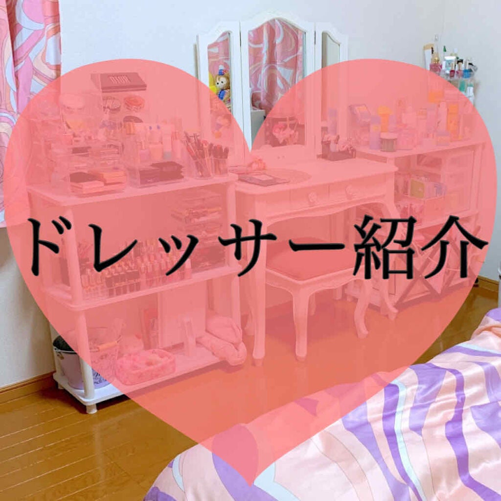 megulemon on LIPS 「ドレッサー、コスメ収納の紹介です。自分の理想とは程遠いのですが..」(1枚目)