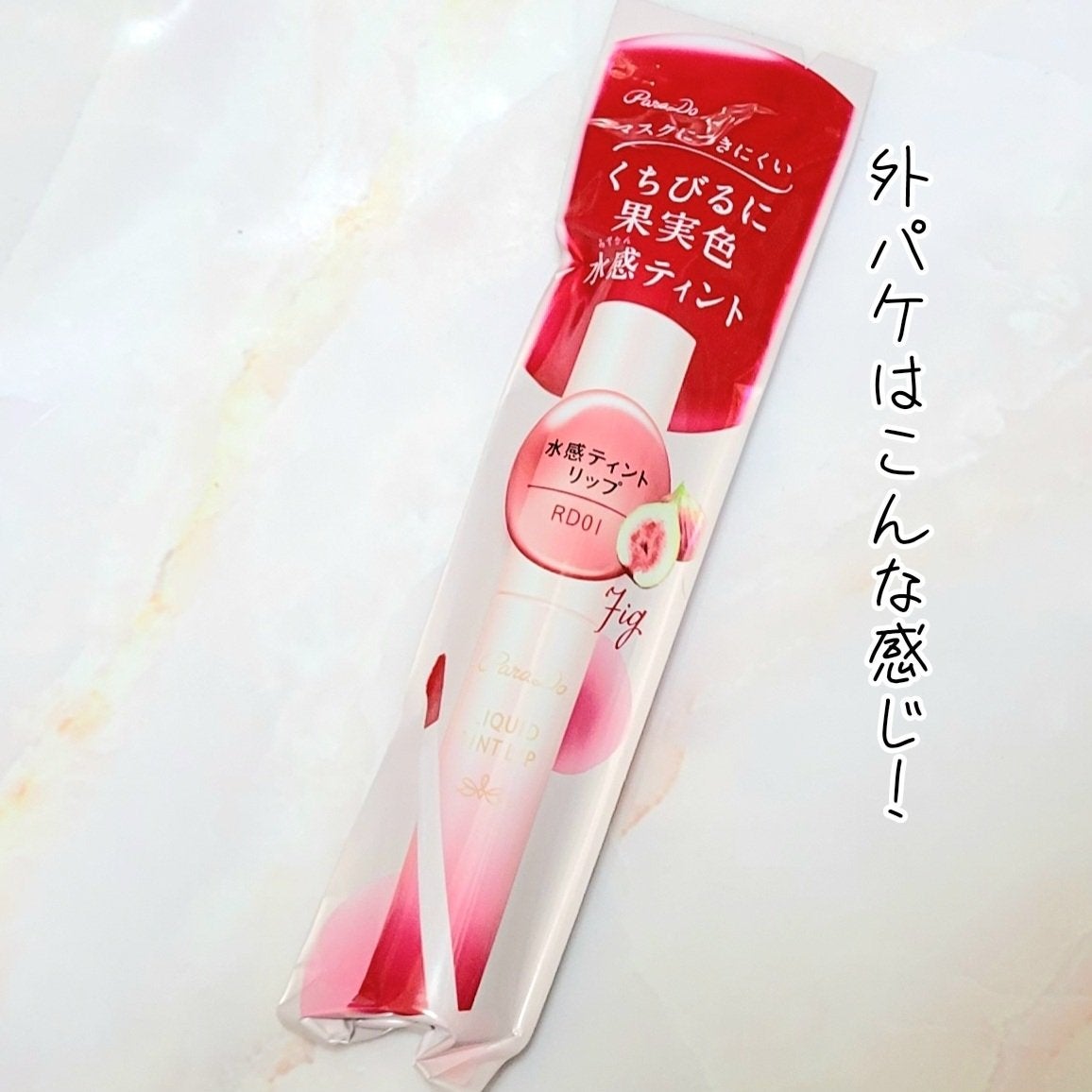 リキッドティントリップ/パラドゥ/リップティントを使ったクチコミ(3枚目)