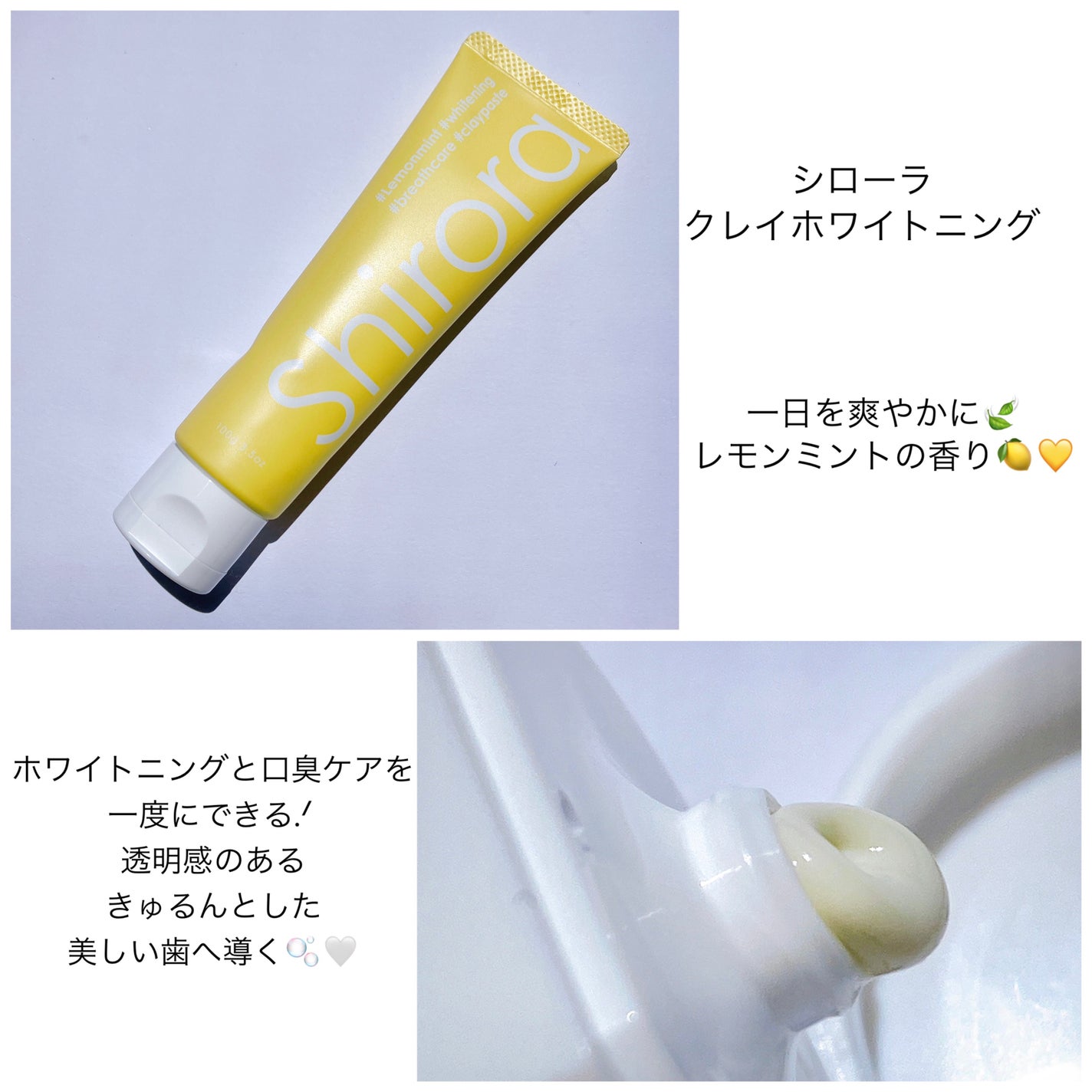 シローラクレイホワイトニング/Shirora/歯磨き粉を使ったクチコミ(2枚目)