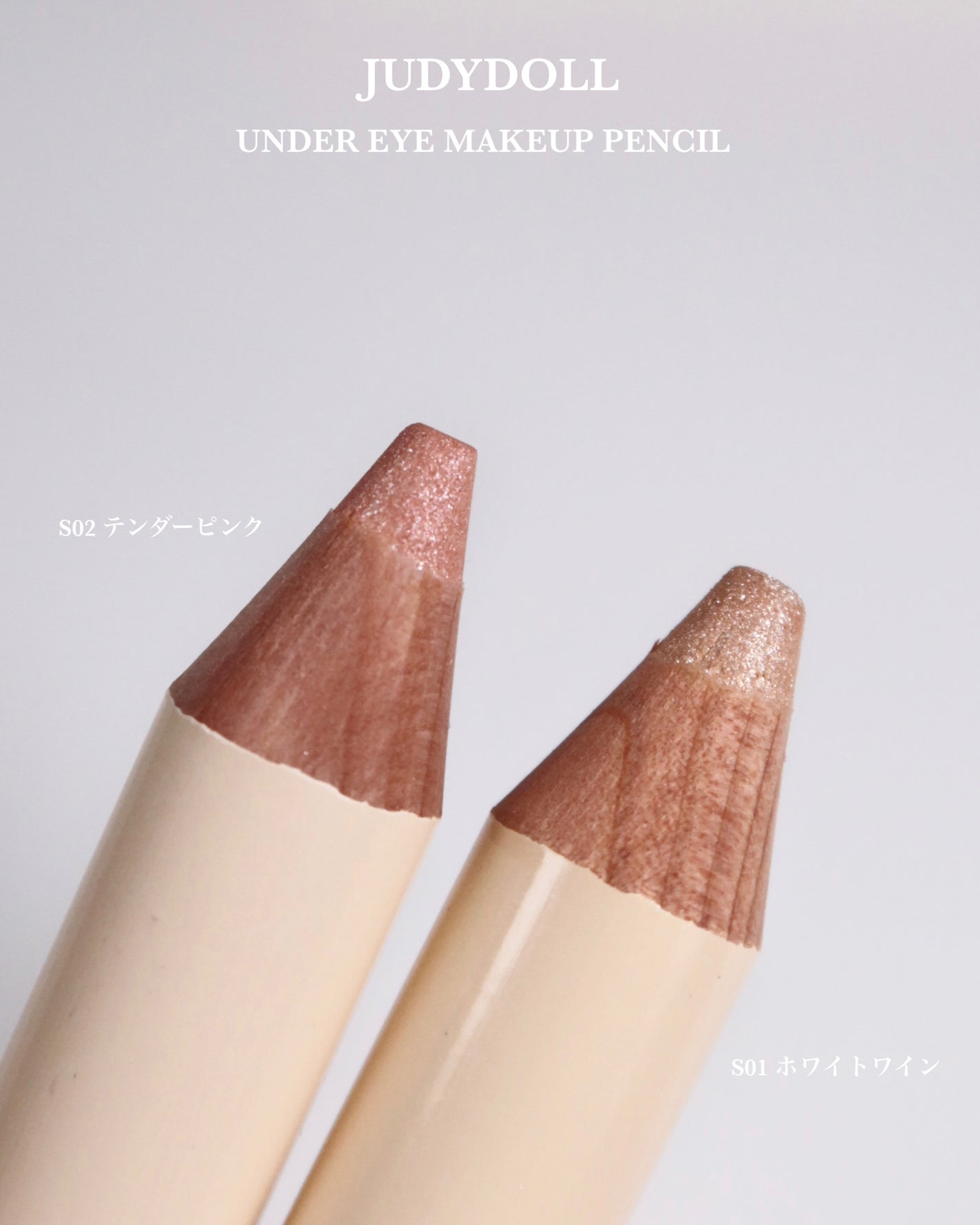チャビーラメぺンシル/JUDYDOLL/ペンシルアイライナーを使ったクチコミ(2枚目)