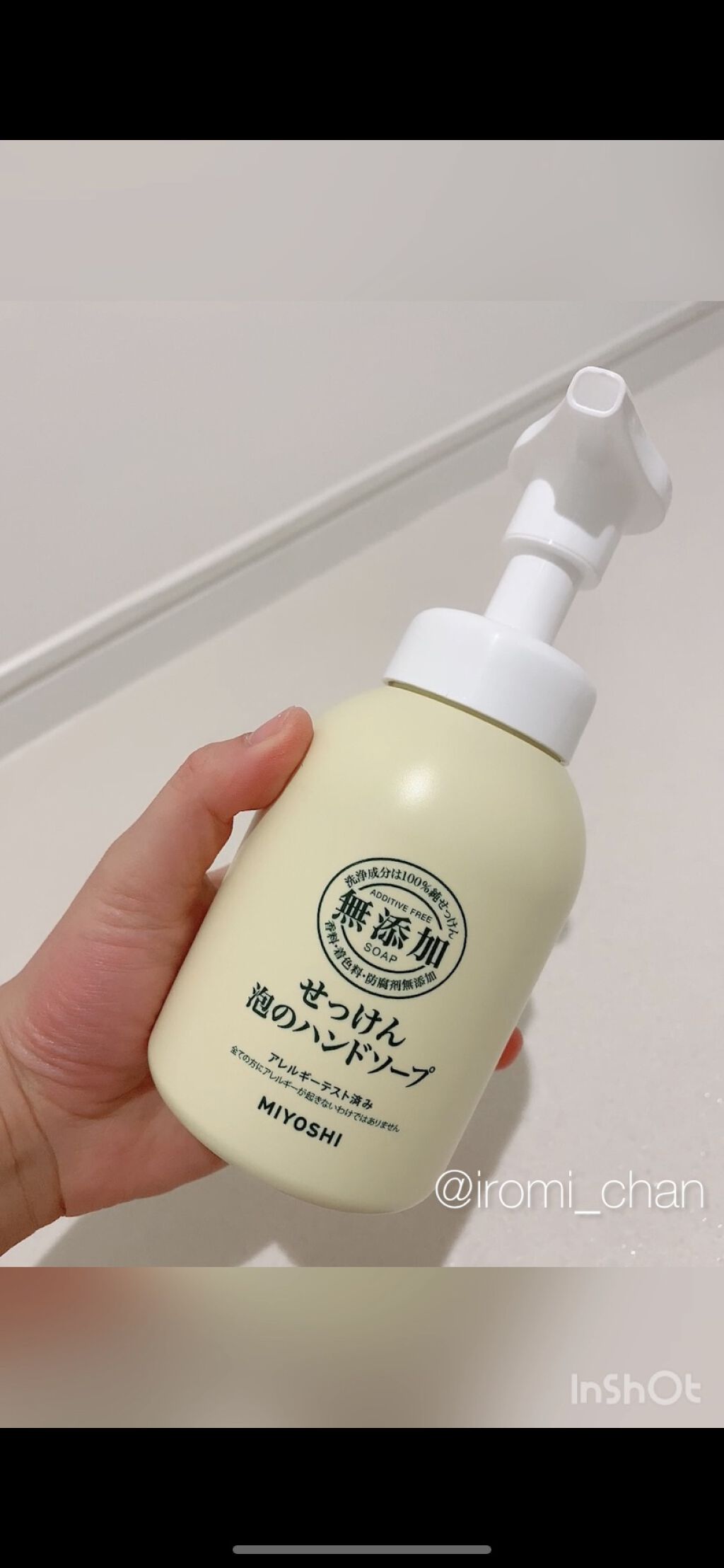 無添加せっけん 泡のハンドソープ/ミヨシ/ハンドソープを使ったクチコミ（2枚目）