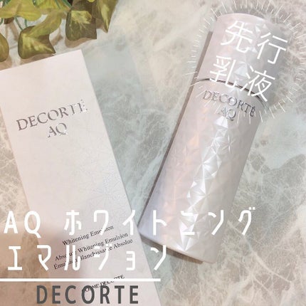 AQ ホワイトニング エマルジョン/DECORTÉ/乳液を使ったクチコミ(1枚目)