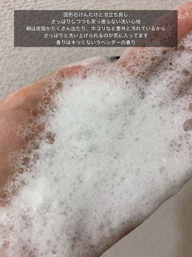 薬用エルベナソープ/エルベナ/洗顔石鹸を使ったクチコミ（3枚目）