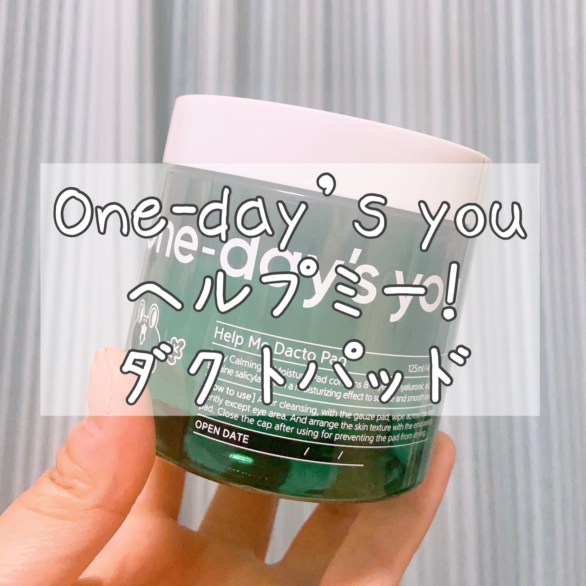 ヘルプミー! ダクトパッド/One-day's you/トナーパッドを使ったクチコミ（1枚目）