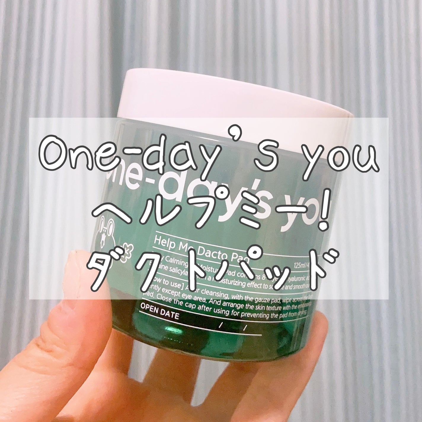 ヘルプミー! ダクトパッド/One-day's you/トナーパッドを使ったクチコミ(1枚目)
